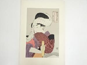 歌川広重　婦人相学拾躰　臼を引く女　手摺木版画